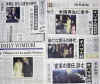 Japan - Barack Obama's January 20, 2009 presidential inauguration dominates the front page of newspapers at newsstands worldwide.