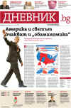 Bulgaria-Sofia-Dnevnik Daily. Newspaper front pages from around the world headline Barack Obama's historic US presidential victory.