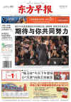 China-Shanghai-Oriental Morning Post. Newspaper front pages from around the world headline Barack Obama's historic US presidential victory.