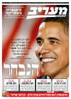 ObamaUN.com - International Newspaper Front Pages - November 4, 2008 - 100 International Newspaper Front Pages Put Obama's Historic Day in Headlines. The world's reaction to Barack Obama's presidential victory in newspaper headlines.