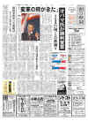 Japan-Tokyo-Asahi Shimbun. Newspaper front pages from around the world headline Barack Obama's historic US presidential victory.