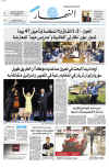 Lebanon-Beirut-An Nahar. Newspaper front pages from around the world headline Barack Obama's historic US presidential victory.
