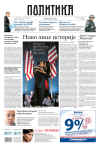 Serbia-Belgrade-Politika. Newspaper front pages from around the world headline Barack Obama's historic US presidential victory.