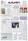 Tunisia-Tunis-Essahafa. Newspaper front pages from around the world headline Barack Obama's historic US presidential victory.